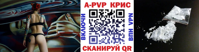 А ПВП крисы CK  дарнет шоп  MEGA ссылка  Краснозаводск 