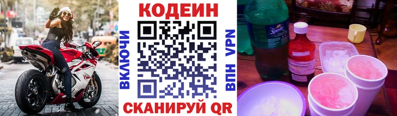 как найти закладки  МЕГА вход  Codein Purple Drank  Краснозаводск 