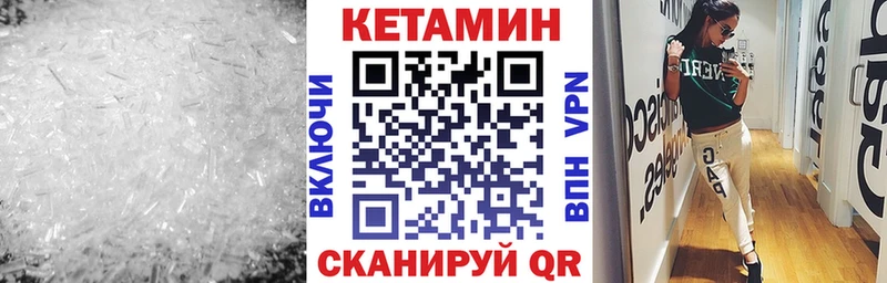 Кетамин VHQ купить наркотики сайты Краснозаводск