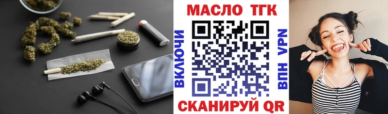 наркошоп Краснозаводск ТГК жижа