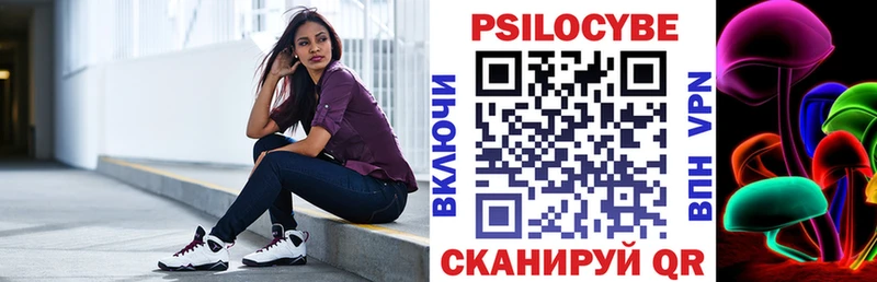 Галлюциногенные грибы Cubensis Краснозаводск